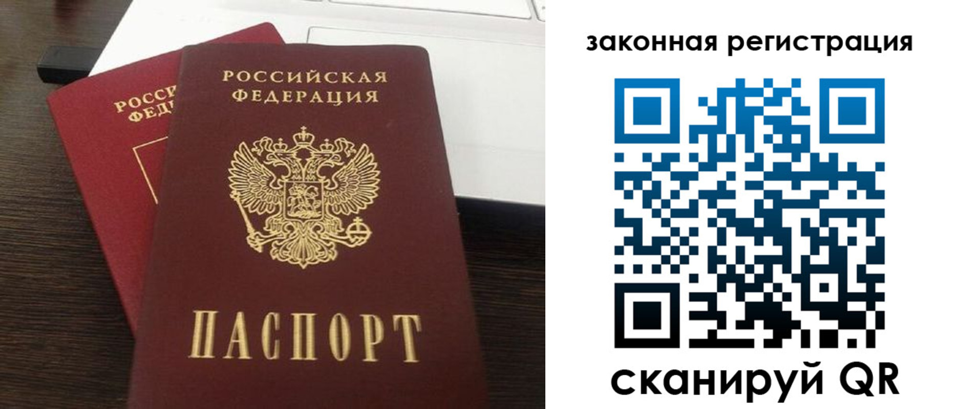 прописка ребенка в Омутнинске