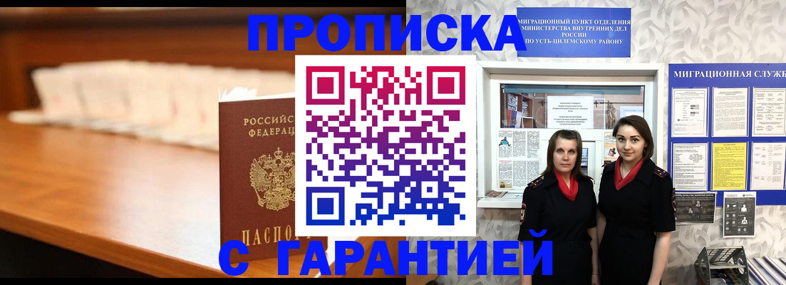 прописка паспорт в Омутнинске