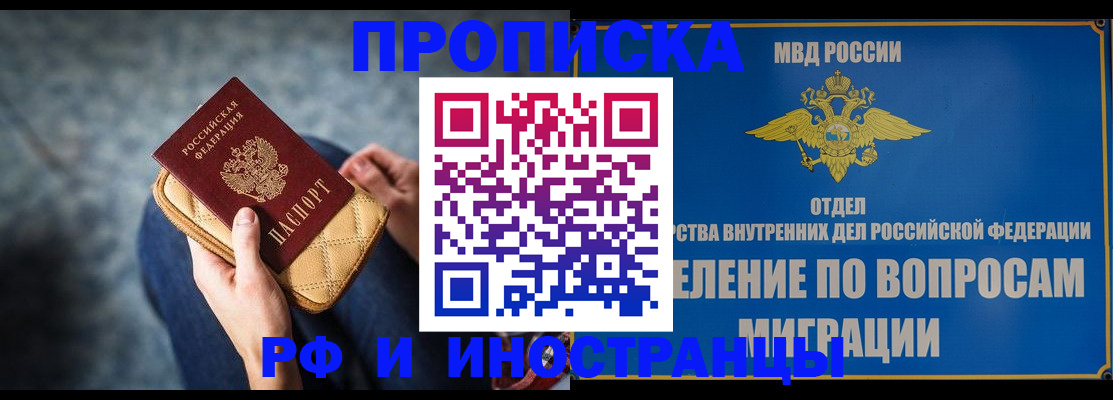 купить прописку в Омутнинске