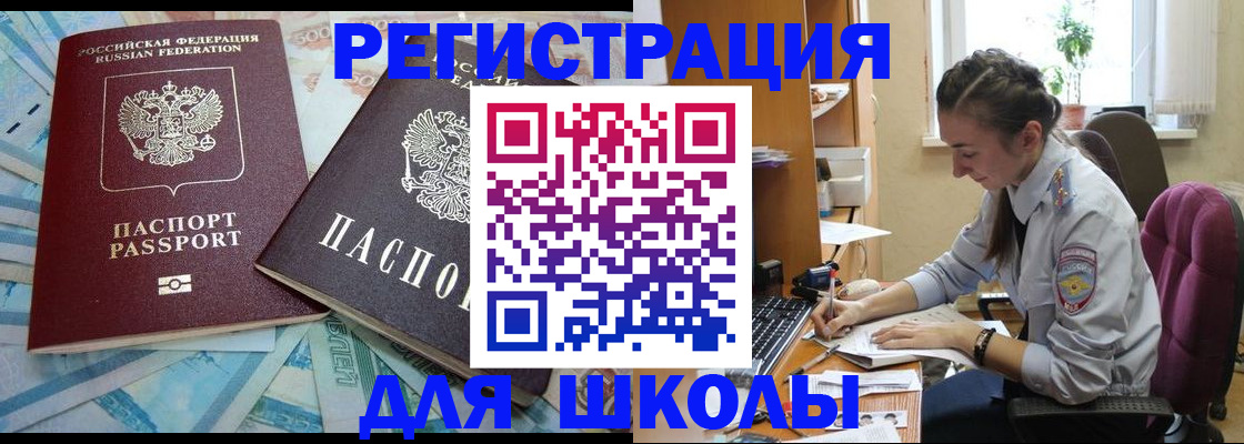 прописка 2025 в Омутнинске