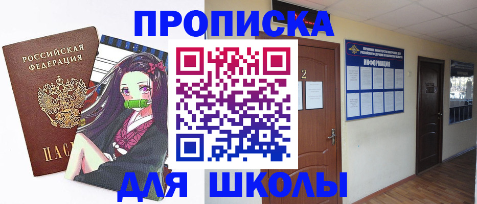 временная регистрация недорого в Омутнинске