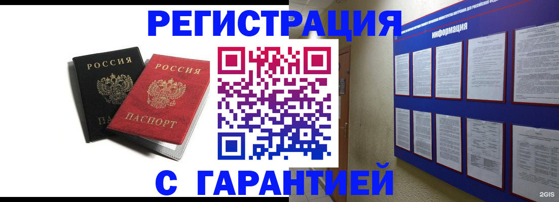 регистрация для дет. сада в Омутнинске