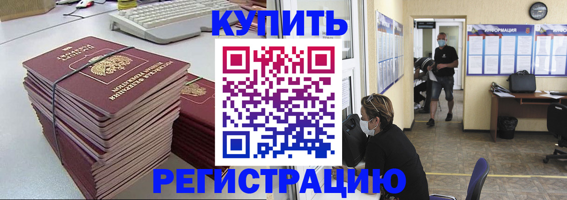 прописка поиск в Омутнинске